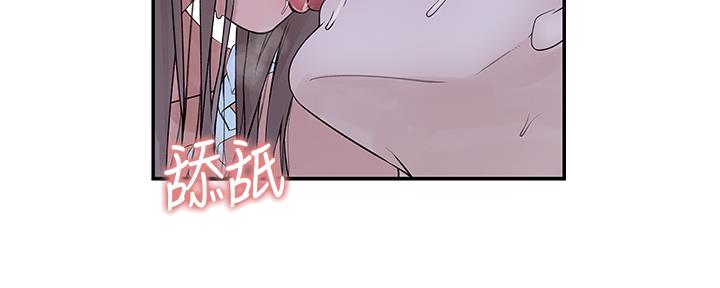 《我们的戏剧关系》第84话 第14页