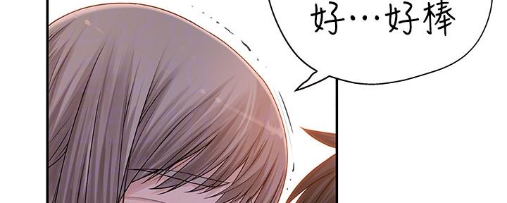 《我们的戏剧关系》第84话 第16页