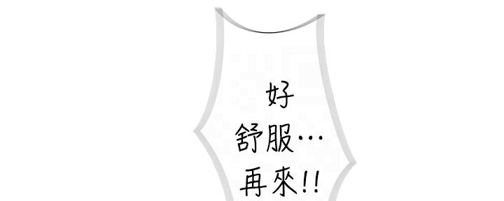 《我们的戏剧关系》第84话 第19页