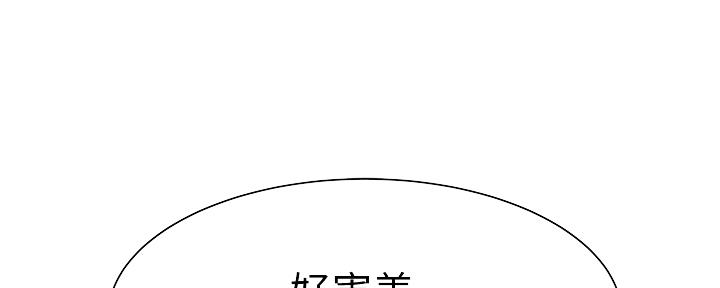 《我们的戏剧关系》第84话 第1页