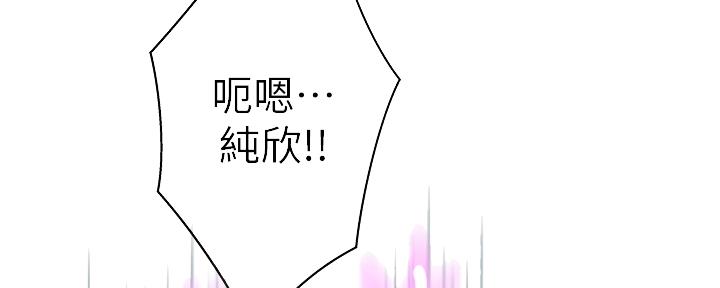 《我们的戏剧关系》第84话 第23页