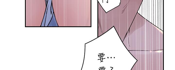 《我们的戏剧关系》第84话 第29页