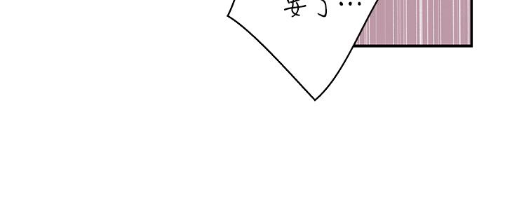 《我们的戏剧关系》第84话 第30页