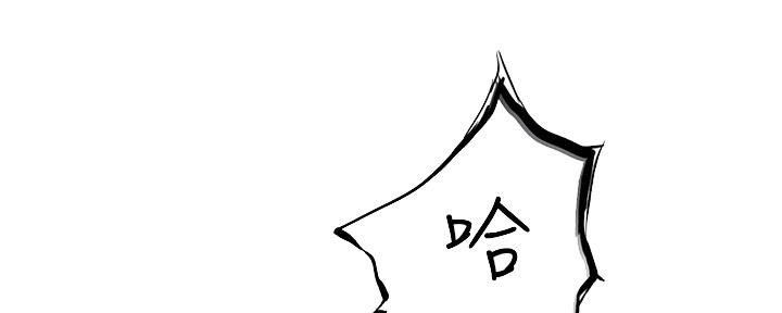 《我们的戏剧关系》第84话 第31页