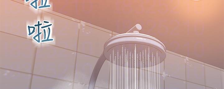 《我们的戏剧关系》第84话 第38页