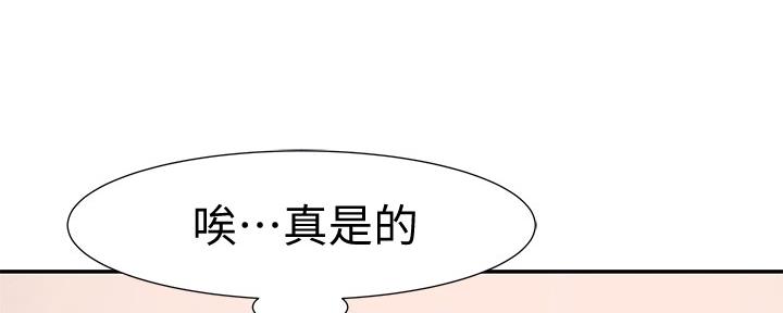 《我们的戏剧关系》第84话 第43页