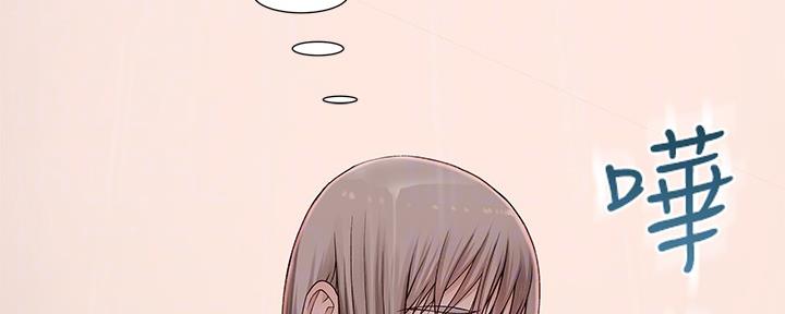 《我们的戏剧关系》第84话 第44页