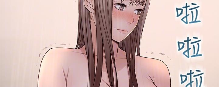 《我们的戏剧关系》第84话 第45页