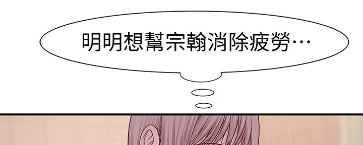 《我们的戏剧关系》第84话 第47页