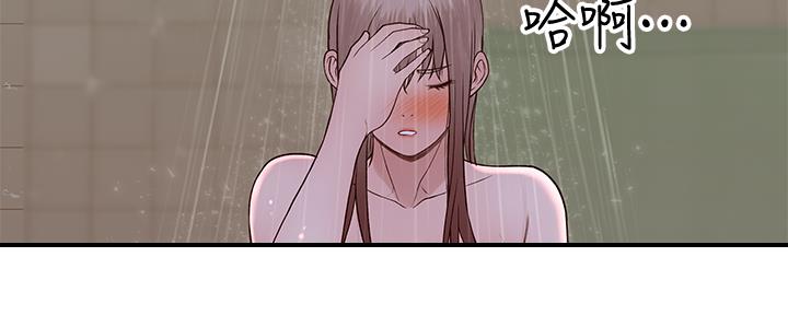 《我们的戏剧关系》第84话 第54页