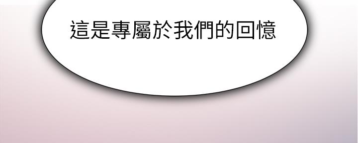 《我们的戏剧关系》第84话 第59页