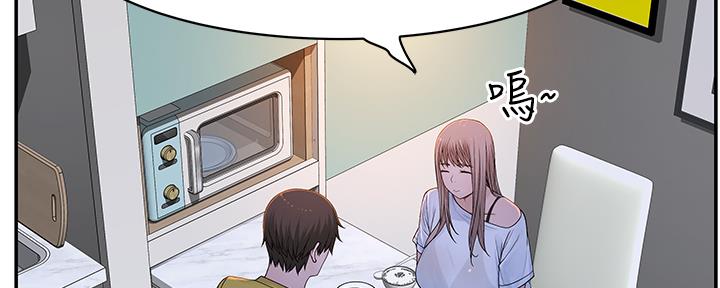 《我们的戏剧关系》第84话 第73页