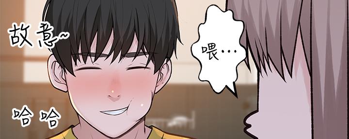 《我们的戏剧关系》第84话 第77页