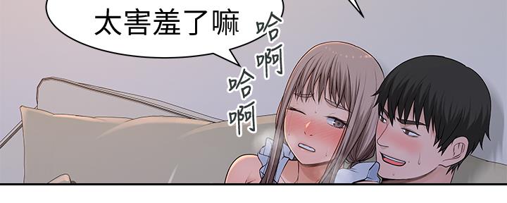 《我们的戏剧关系》第84话 第7页