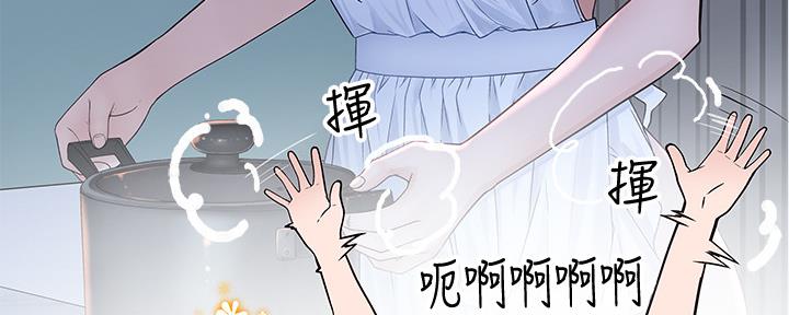 《我们的戏剧关系》第84话 第87页