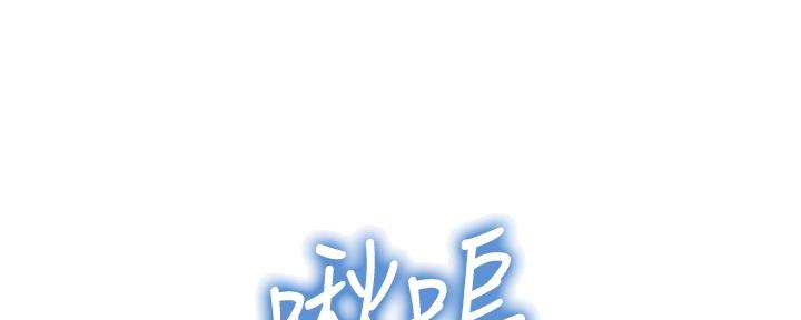 《我们的戏剧关系》第84话 第8页