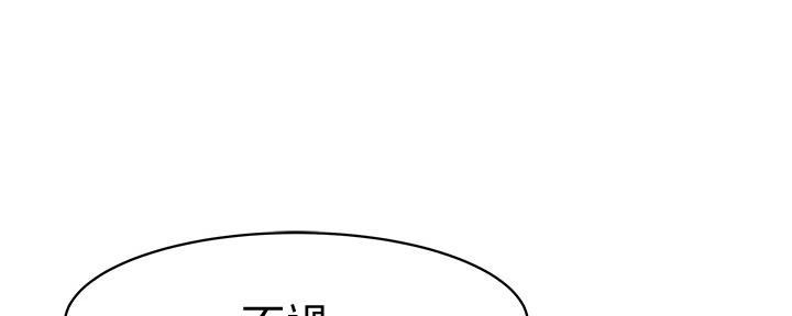 《我们的戏剧关系》第84话 第93页