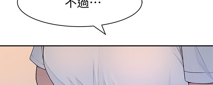 《我们的戏剧关系》第84话 第94页