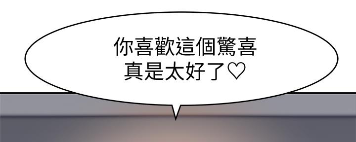 《我们的戏剧关系》第84话 第98页