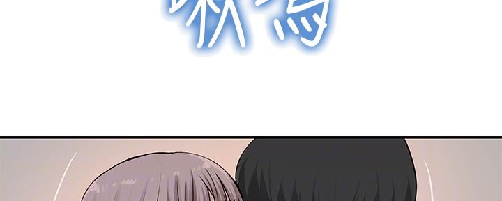 《我们的戏剧关系》第84话 第9页