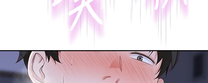 《我们的戏剧关系》第83话 第108页