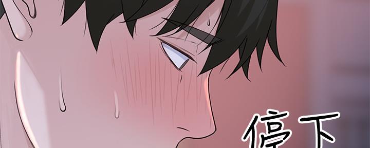 《我们的戏剧关系》第83话 第114页