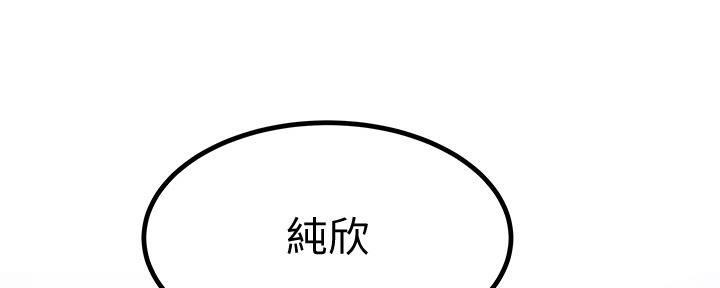 《我们的戏剧关系》第83话 第116页