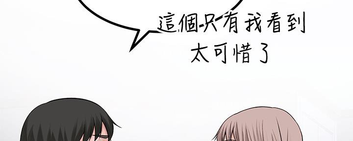《我们的戏剧关系》第83话 第117页