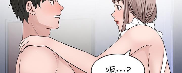 《我们的戏剧关系》第83话 第118页