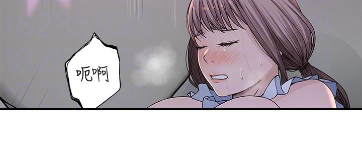 《我们的戏剧关系》第83话 第11页