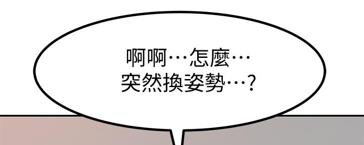 《我们的戏剧关系》第83话 第120页