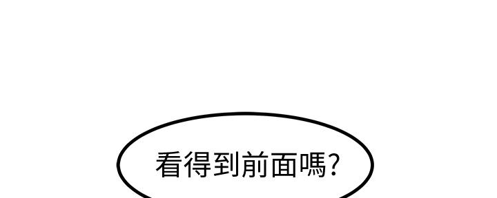 《我们的戏剧关系》第83话 第123页