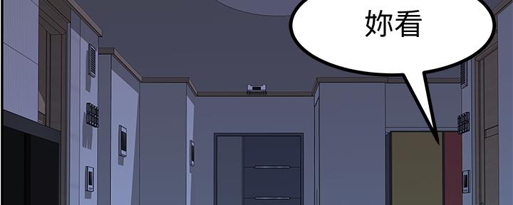《我们的戏剧关系》第83话 第131页