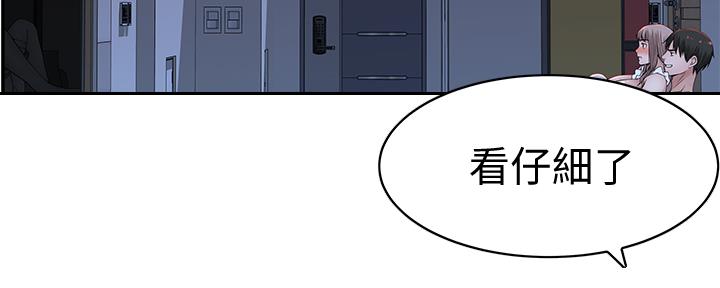 《我们的戏剧关系》第83话 第132页