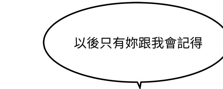 《我们的戏剧关系》第83话 第137页
