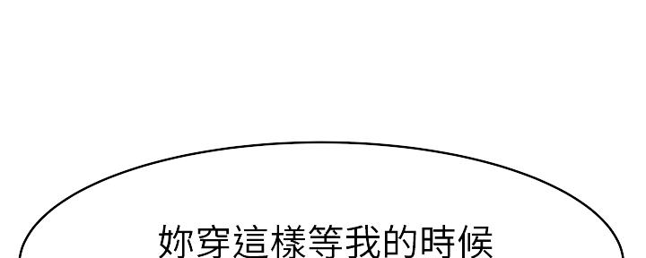 《我们的戏剧关系》第83话 第15页