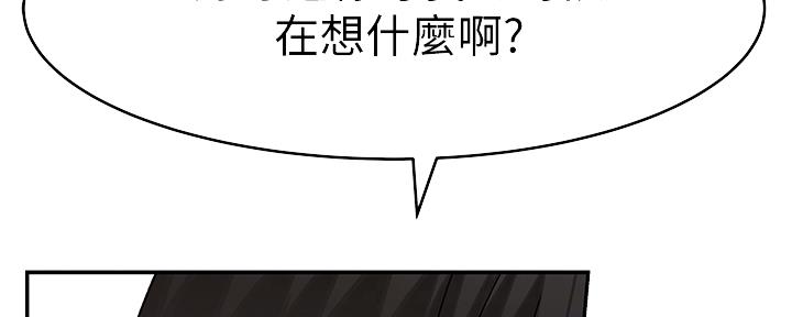 《我们的戏剧关系》第83话 第16页