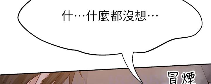 《我们的戏剧关系》第83话 第20页