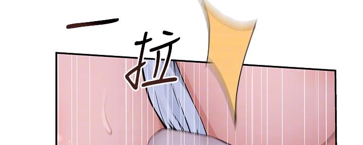 《我们的戏剧关系》第83话 第2页