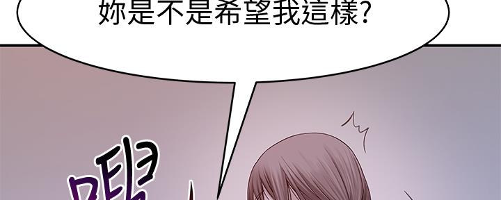 《我们的戏剧关系》第83话 第35页