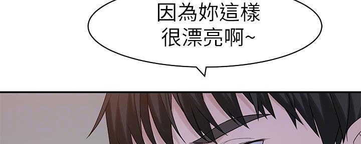《我们的戏剧关系》第83话 第42页