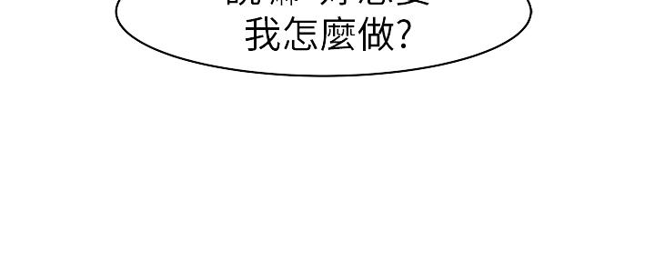 《我们的戏剧关系》第83话 第45页