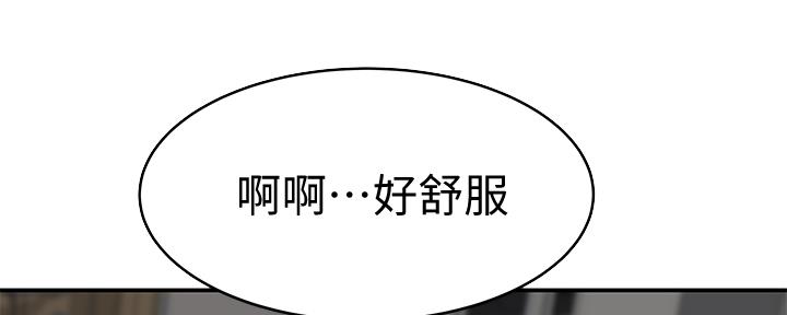 《我们的戏剧关系》第83话 第48页