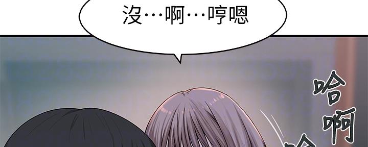 《我们的戏剧关系》第83话 第53页