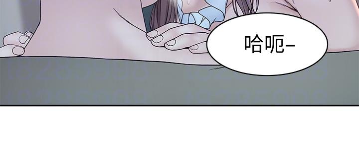 《我们的戏剧关系》第83话 第55页
