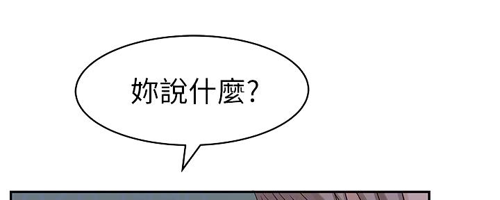 《我们的戏剧关系》第83话 第56页