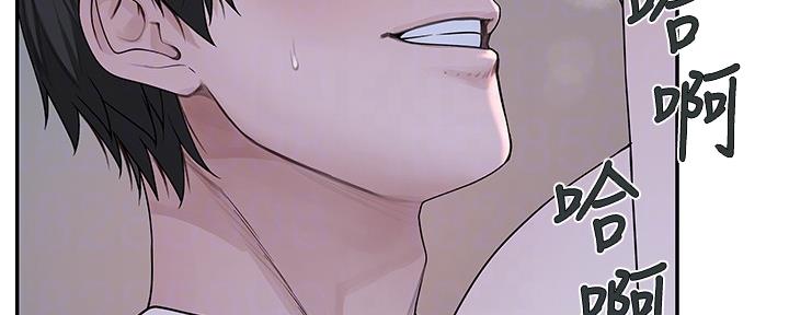 《我们的戏剧关系》第83话 第58页