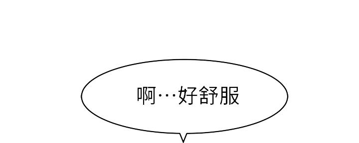 《我们的戏剧关系》第83话 第5页