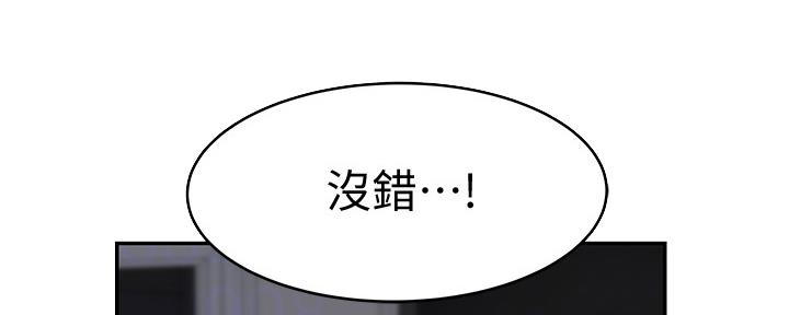 《我们的戏剧关系》第83话 第60页