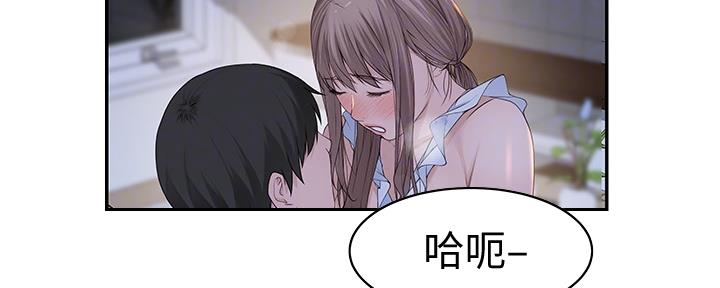 《我们的戏剧关系》第83话 第62页